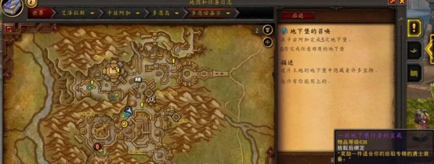 魔兽世界：下周注意事项地下堡周来袭下周脉冲词缀周常本千丝之城